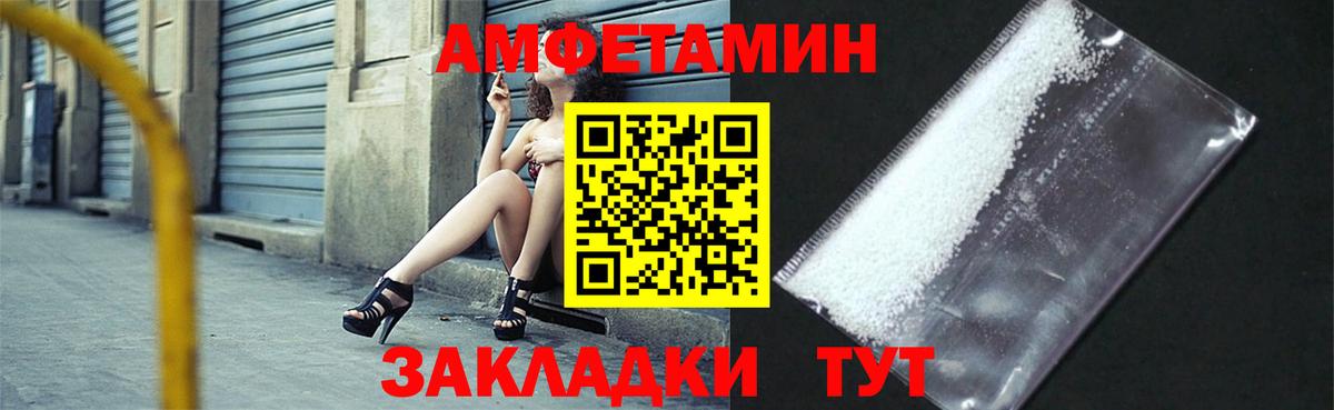 АМФЕТАМИН Premium  Amphetamine  Гусь-Хрустальный 
