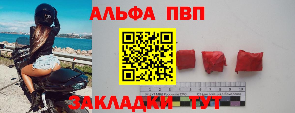 Альфа ПВП СК  A-PVP СК  Гусь-Хрустальный  A-PVP  наркота  Alpha-PVP VHQ 