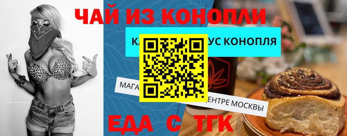 Cannafood марихуана  Вход с VPN  Гусь-Хрустальный 