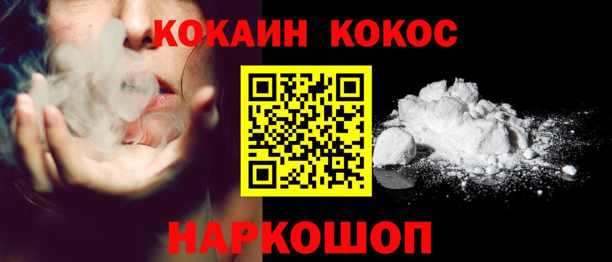 Канабис  Метадон  МДМА  МЕФ кристаллы  APVP СОЛЬ   Гусь-Хрустальный  Cocaine  ГАШ  Вход с VPN  Кетамин 