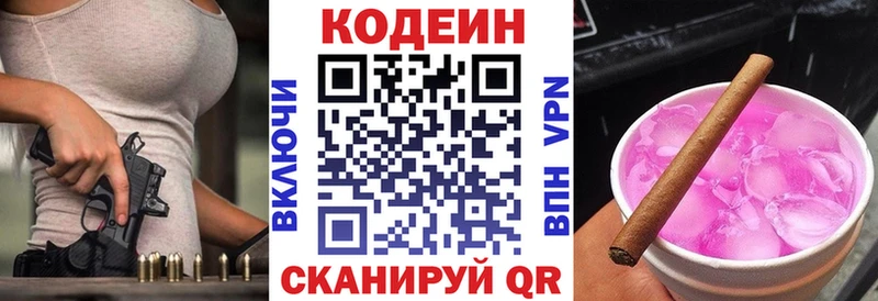 Кодеиновый сироп Lean Purple Drank  Гусь-Хрустальный 