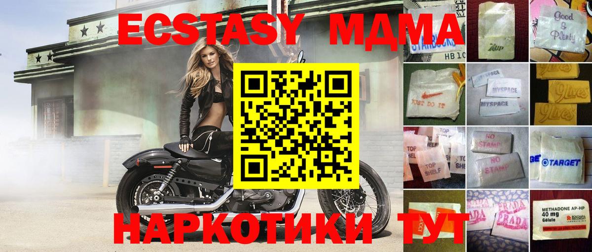 Экстази 280мг  ЭКСТАЗИ  Гусь-Хрустальный  Экстази 99%  Вход с VPN 