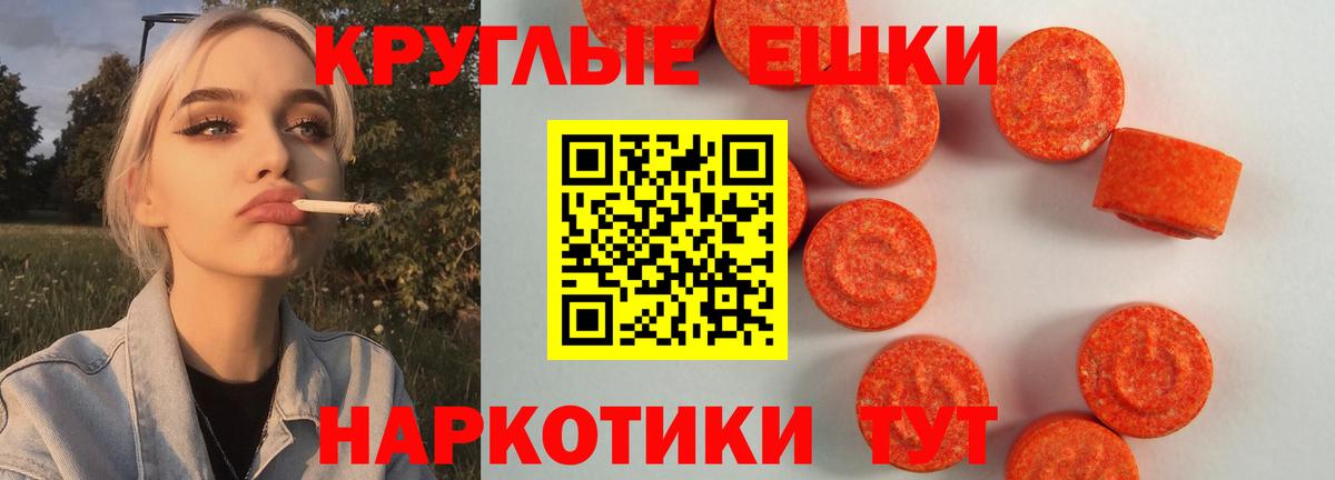 ЭКСТАЗИ 250 мг Гусь-Хрустальный