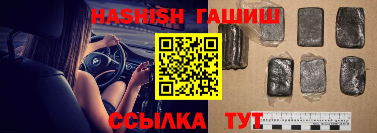 ГАШИШ 40% ТГК Гусь-Хрустальный