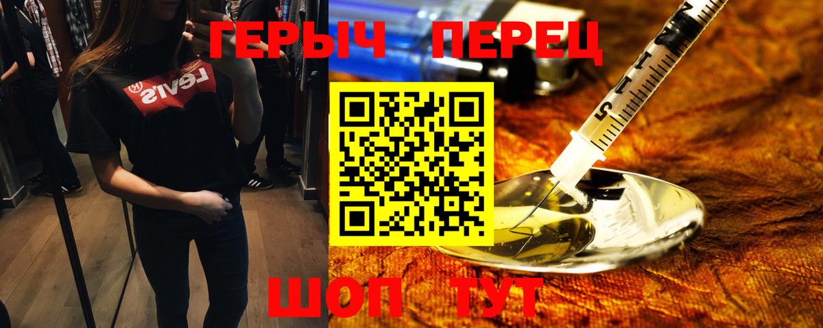 ГЕРОИН белый  Гусь-Хрустальный 