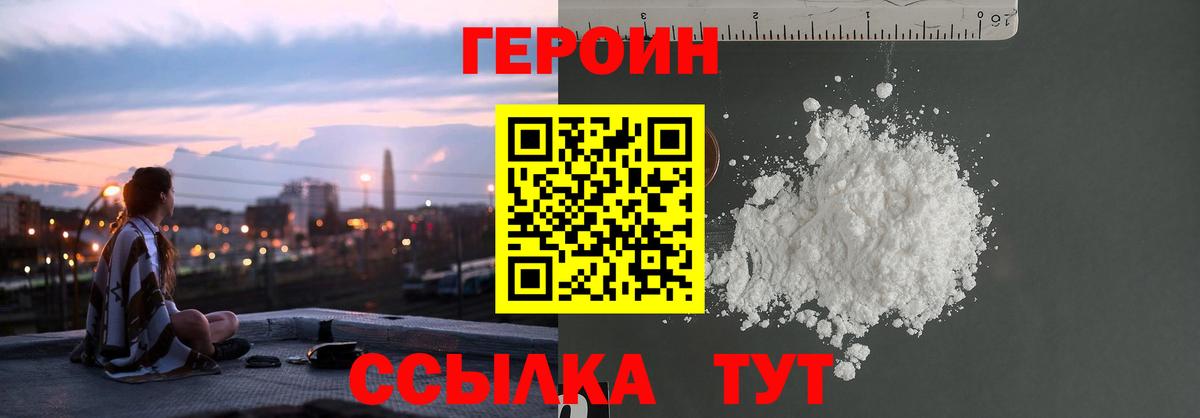 Гусь-Хрустальный  Героин VHQ  Героин  Вход с VPN 