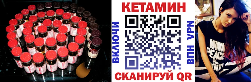 КЕТАМИН VHQ  цена наркотик  MEGA ссылка  даркнет как зайти  Гусь-Хрустальный 