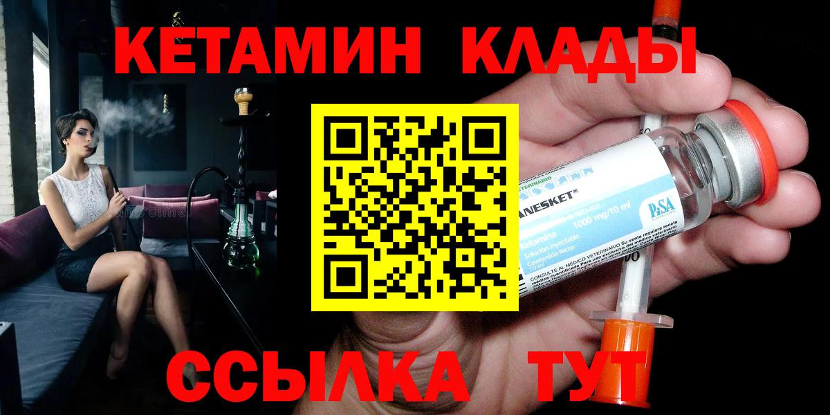 Кетамин VHQ Гусь-Хрустальный