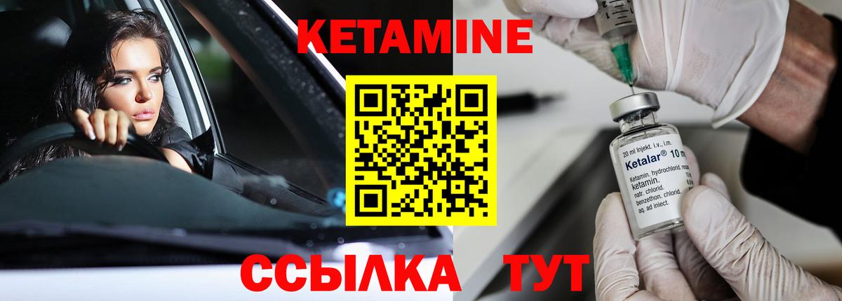 КЕТАМИН ketamine  Гусь-Хрустальный  Кетамин ketamine 