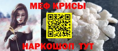 мефедрон Волжск