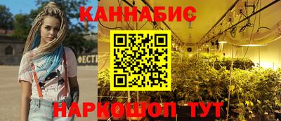 каннабис Волгодонск