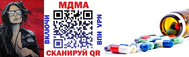 МДМА VHQ  наркота  Гусь-Хрустальный 