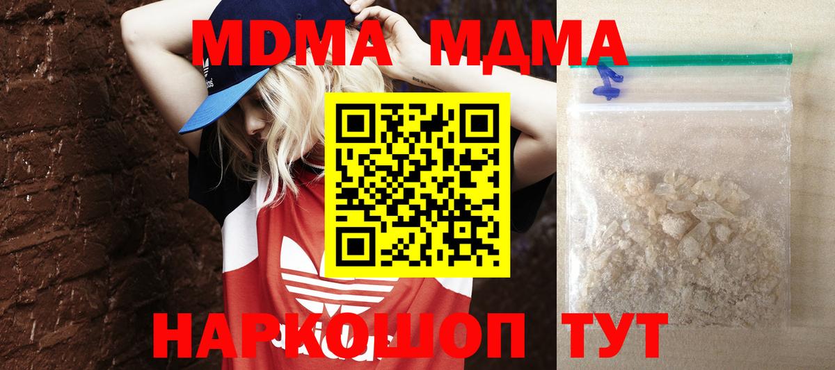 MDMA  Гусь-Хрустальный  МДМА Molly  МДМА молли 