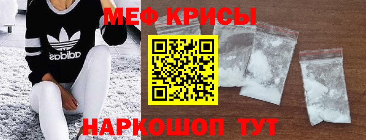 Мефедрон кристаллы  MEGA ONION  МЕФ кристаллы  Мефедрон  Вход с VPN  Гусь-Хрустальный  МЯУ-МЯУ 