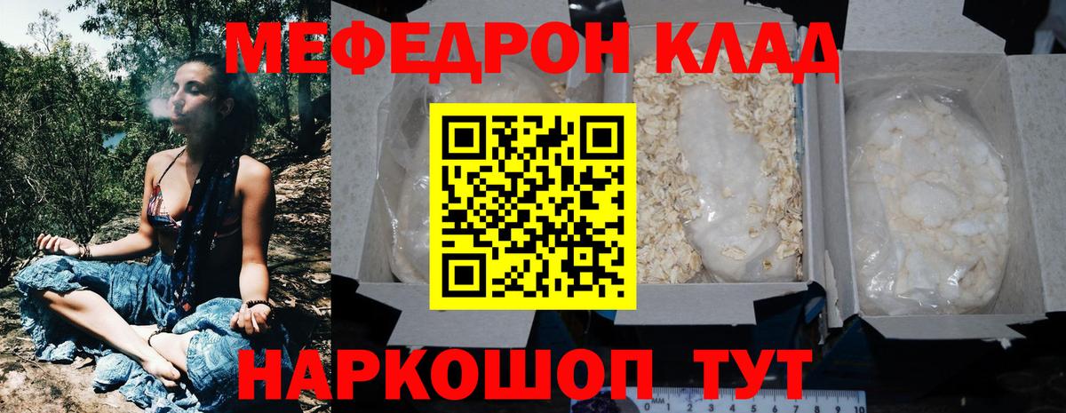 Меф  мега зеркало  Мефедрон мука  Гусь-Хрустальный 
