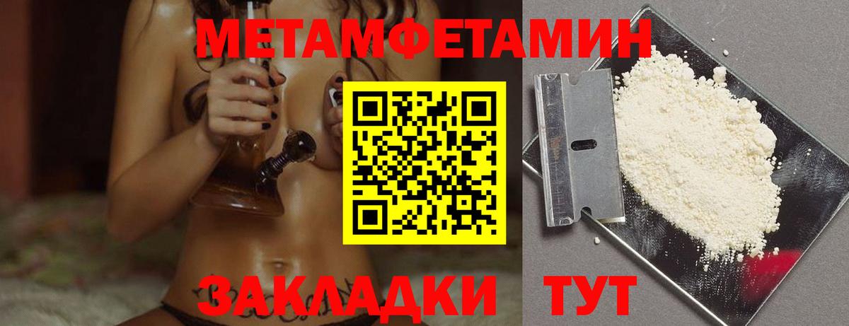 Гусь-Хрустальный  Первитин кристалл  Первитин кристалл  Вход с VPN 