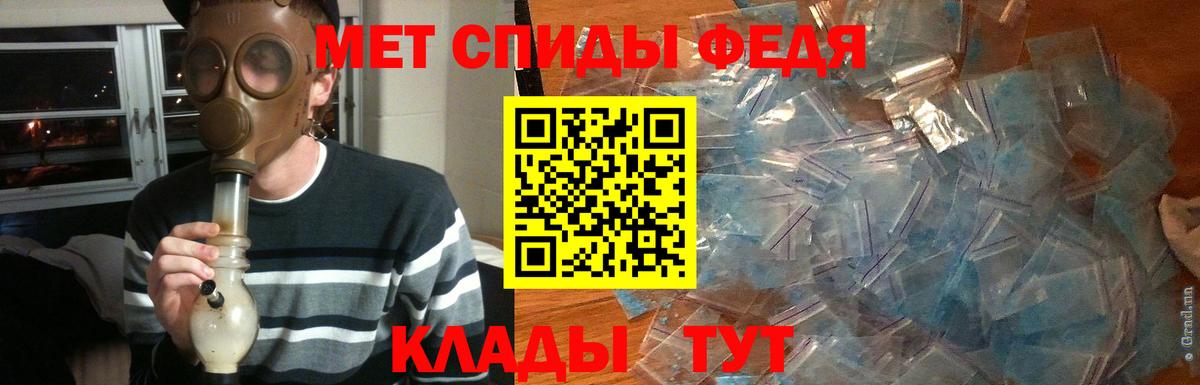 МЕТАМФЕТАМИН пудра Гусь-Хрустальный