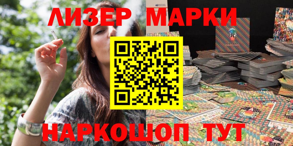 Марки N-bome 1,5мг  Вход с VPN  Гусь-Хрустальный 