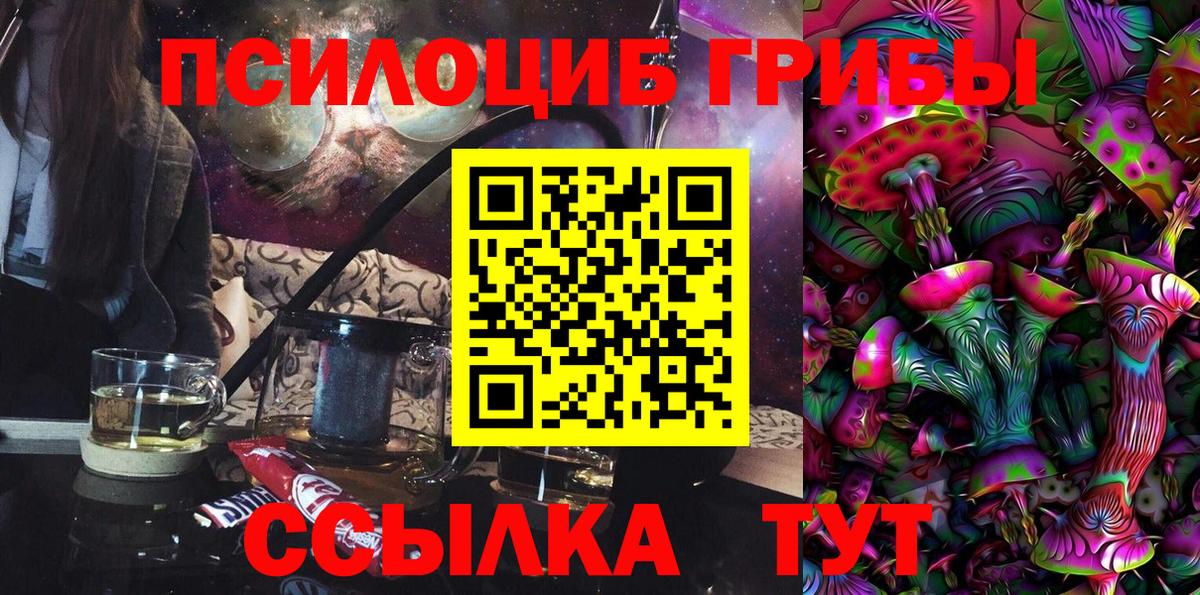 Галлюциногенные грибы ЛСД Гусь-Хрустальный